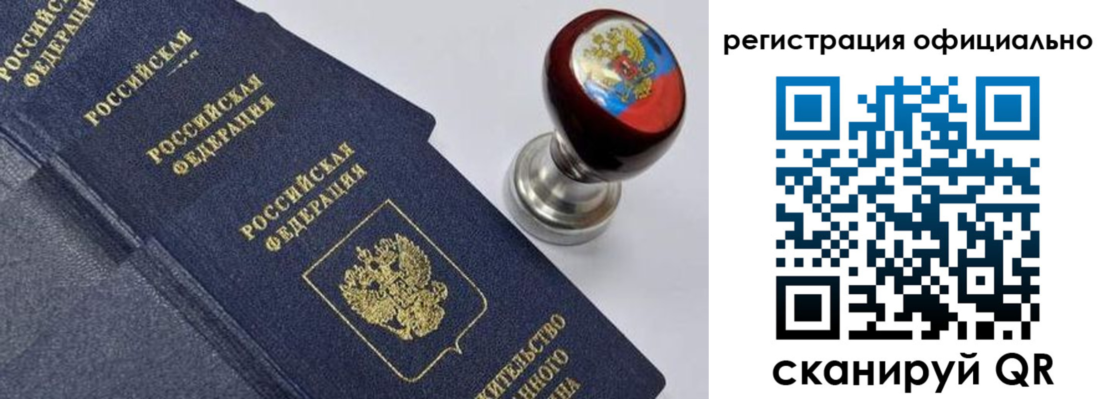 миграционный учет в Урени